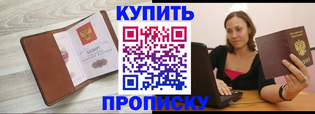 временная прописка в Петухово