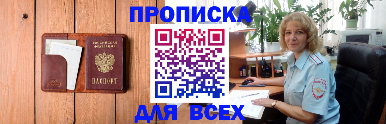 прописка от собственника в Петухово