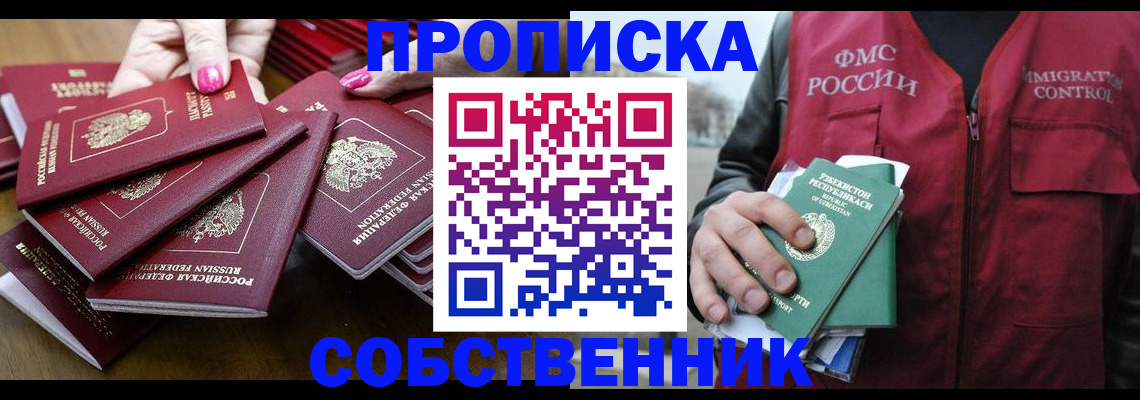 временная регистрация поиск в Петухово